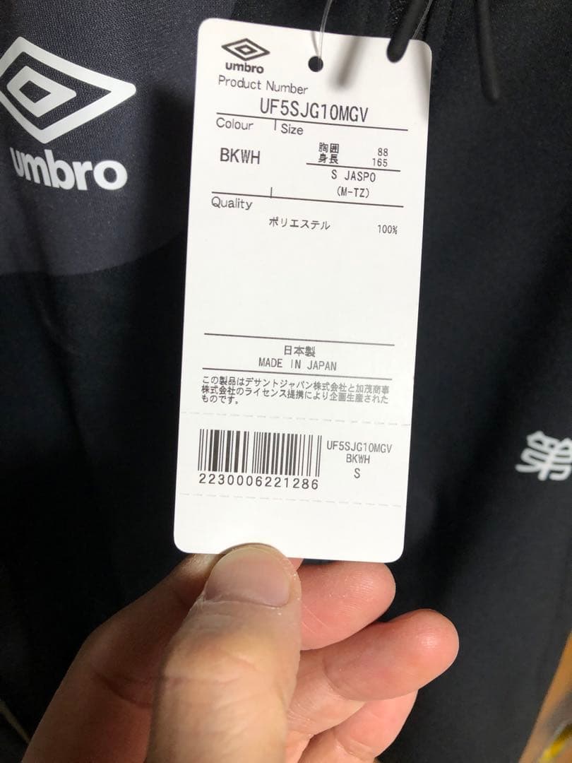 UMBRO ギラヴァンツ北九州　チーム着用　トレーニングジャケット　タグ付
