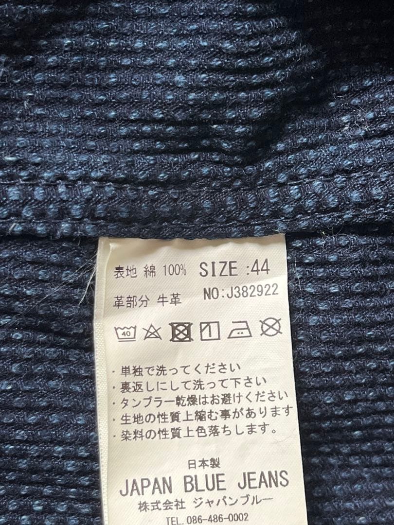 JAPAN BLUE JEANS セカンド ジャケット 刺子 44