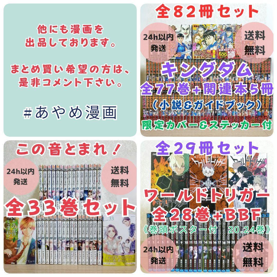 【特装47巻＆イラスト集付】暁のヨナ 1~47全巻 小説 ファンブック【送料込】