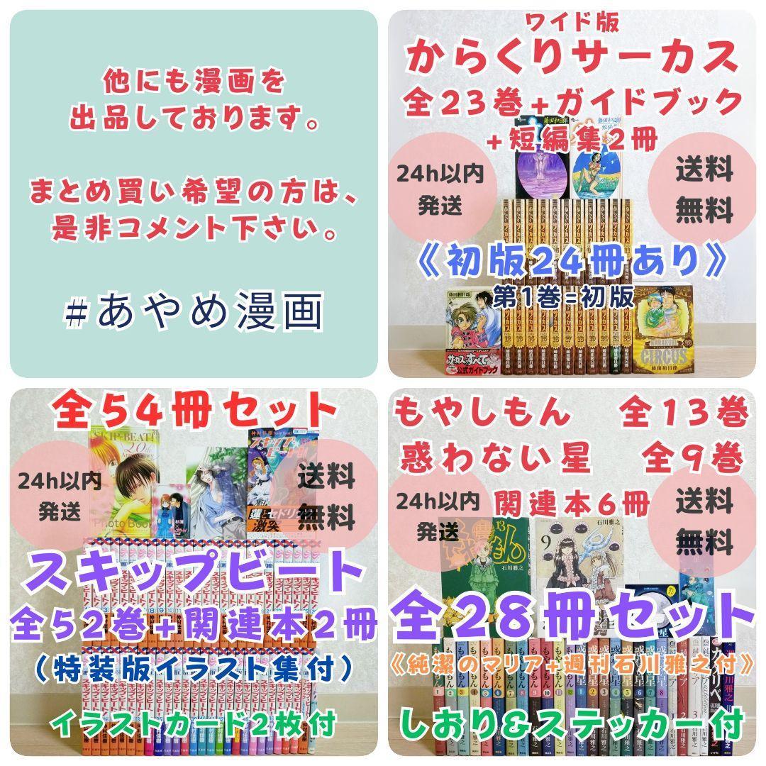 【特装47巻＆イラスト集付】暁のヨナ 1~47全巻 小説 ファンブック【送料込】