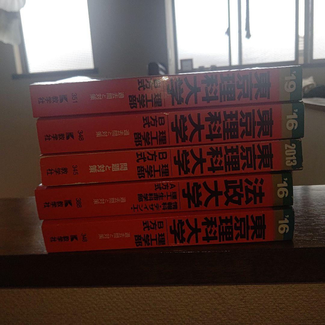 赤本(欲しいものをコメントでください)