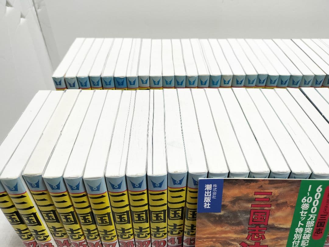 【希少・美品】三国志　横山光輝　6000万部突破記念限定セット　箱付き