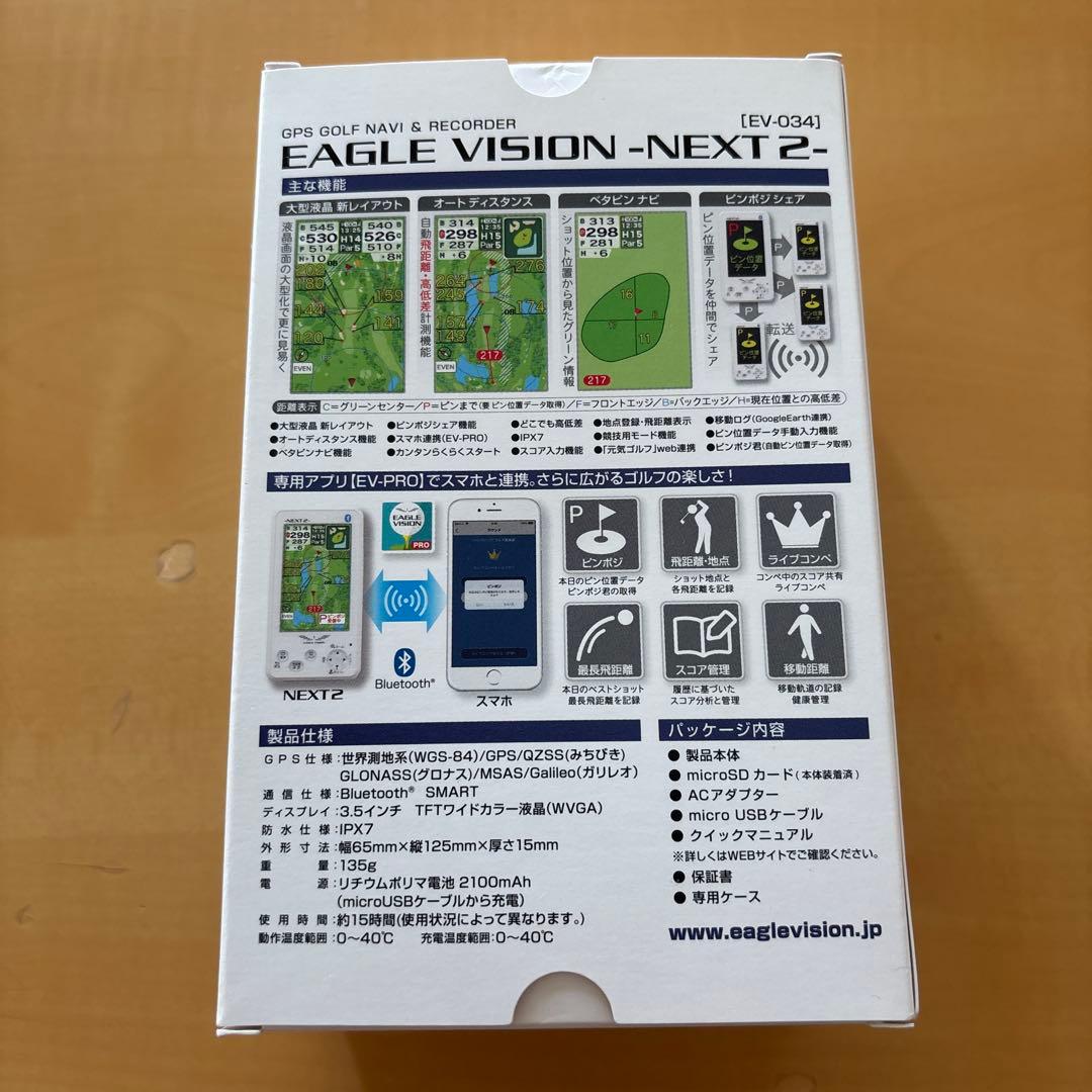 い*は様 EAGLE VISION NEXT2 GPSナビ　新品　未開封