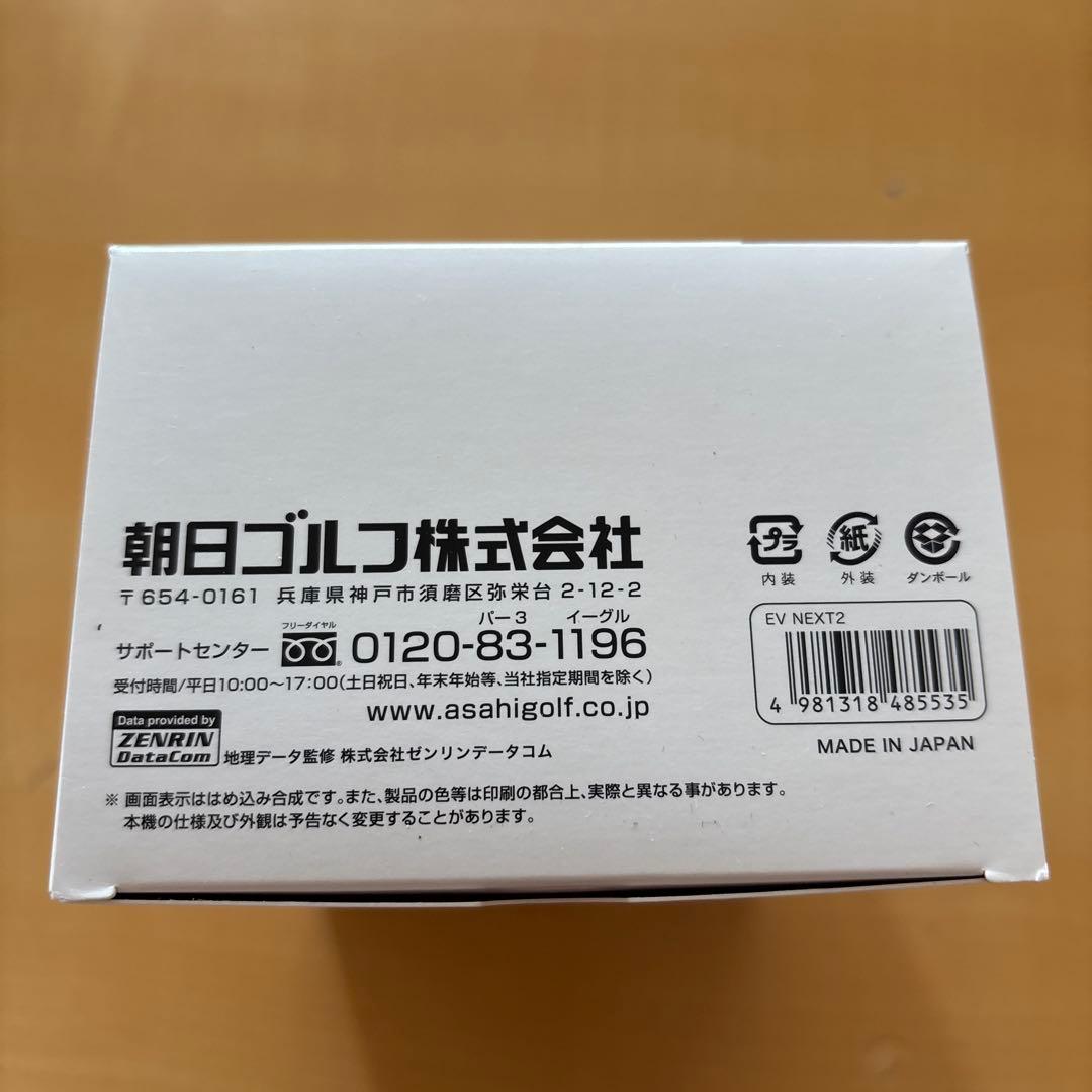 い*は様 EAGLE VISION NEXT2 GPSナビ　新品　未開封