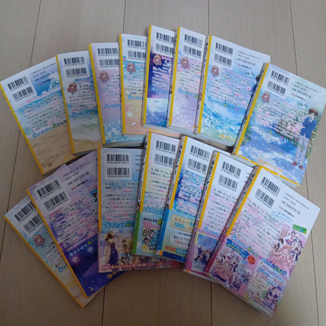 海色ダイアリー 　15巻セット(1〜15巻)