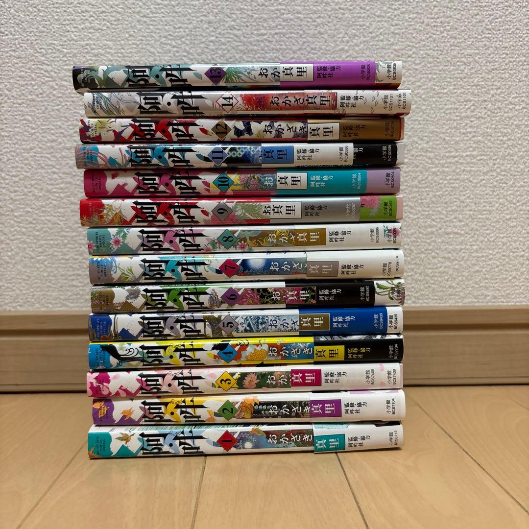 阿・吽（あうん）全巻セット（1〜14巻）全巻初版帯付き