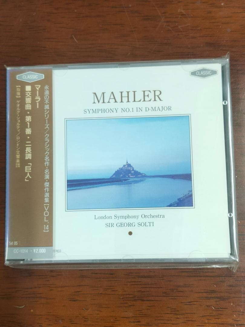 【新品】クラシックCD　６点　まとめ売り