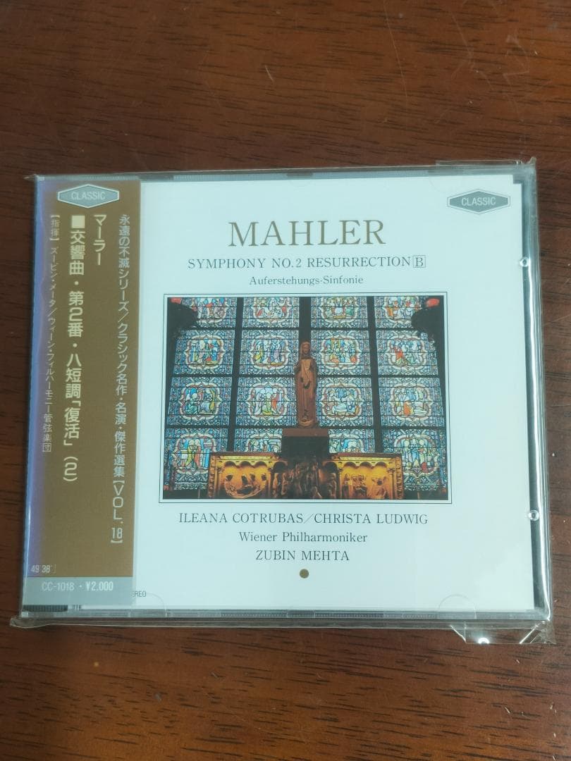 【新品】クラシックCD　６点　まとめ売り