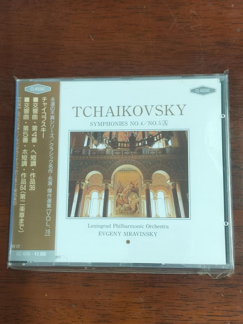 【新品】クラシックCD　６点　まとめ売り