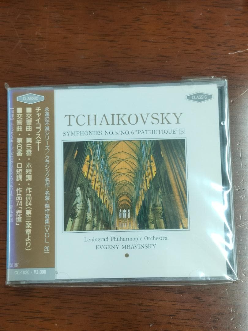 【新品】クラシックCD　６点　まとめ売り