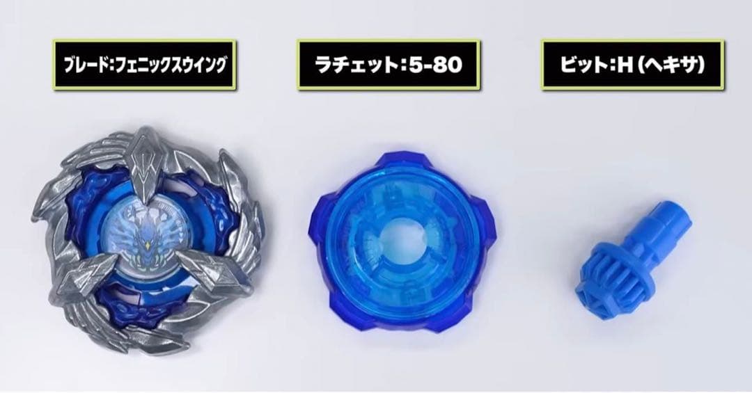 フェニックスウィング 青 新品 ランダムブースターvol.4 39.1g 高重量