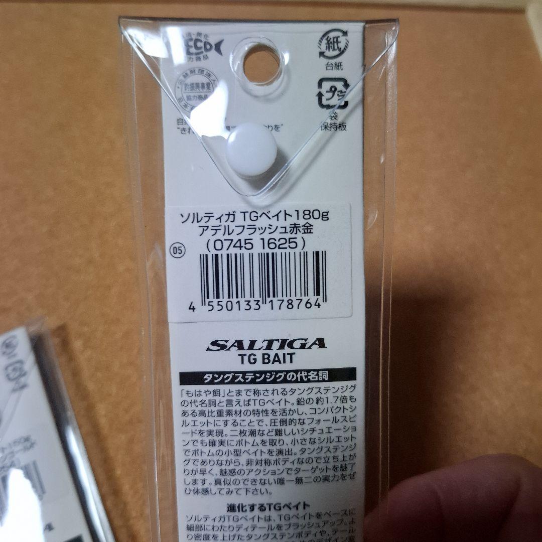 ダイワTGベイト180g　　ダイワTGベイト150g
