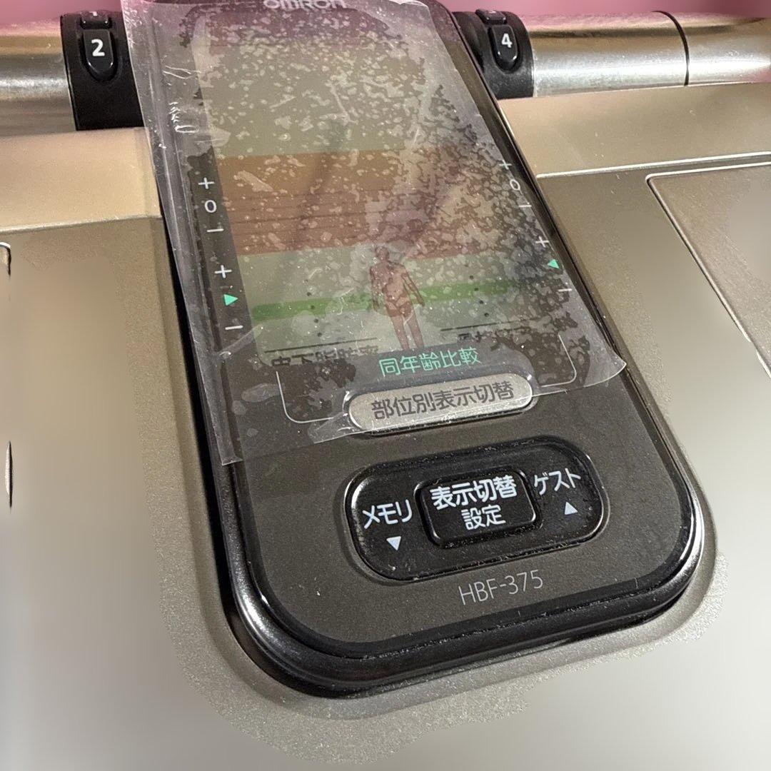 未使用/元箱付⚡️オムロン 体組成計 カラダスキャン HBF-375 部位別