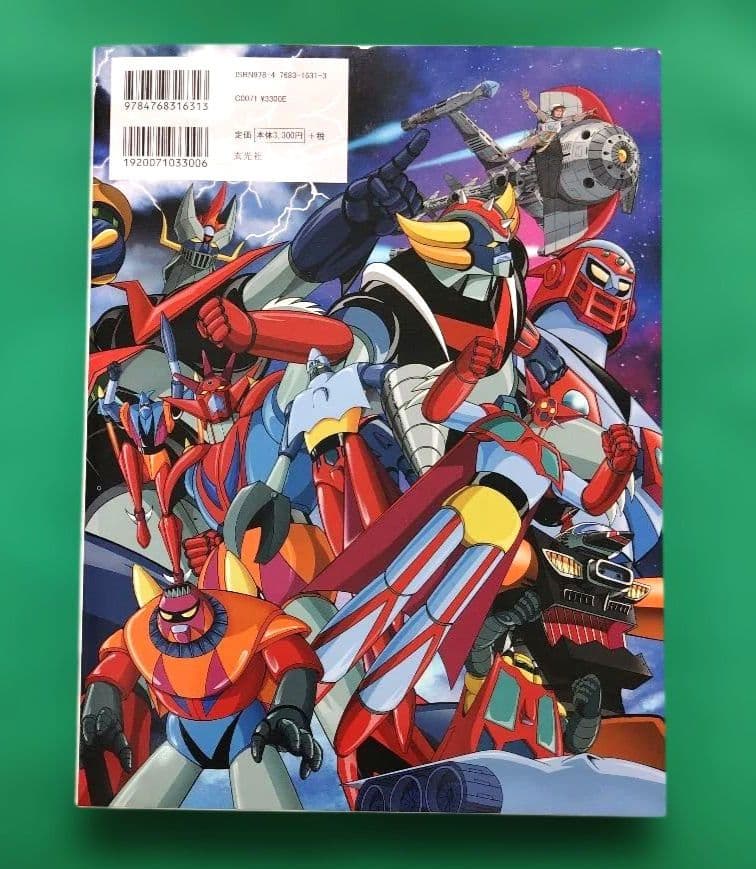 直筆サイン入り 越智一裕 画集 スーパーロボット&ヒーロー ARTWORKS