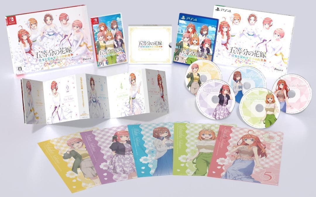 Nintendo Switch 五等分の花嫁 ～彼女と交わす五つの約束～ 限定版