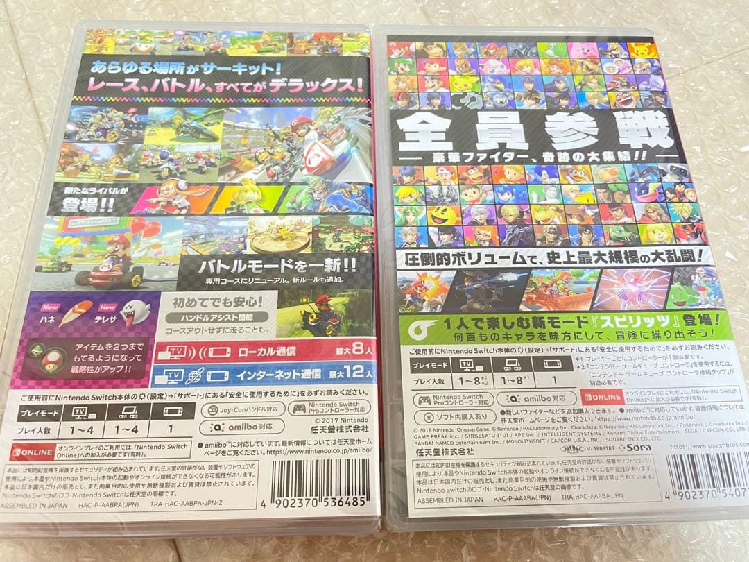 マリオカート8 デラックス & 大乱闘スマッシュブラザーズSPECIAL