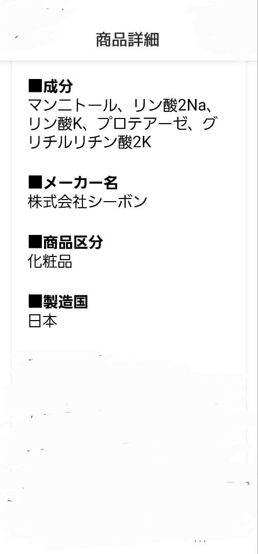 シーボン　フェイシャリスト ファーメントパウダー　 （酵素パウダー）84ピース