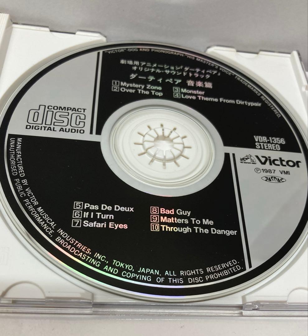 美品 ピンナップ帯付 ダーティペア 音楽篇 オリジナルサウンドトラック CD