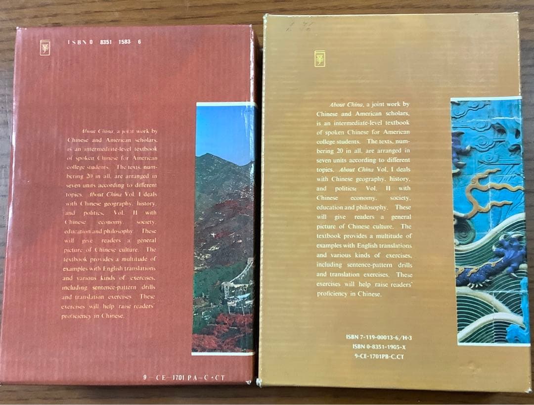 中国語を英語で学ぶ教科書上下巻　テープ6個付き　レア