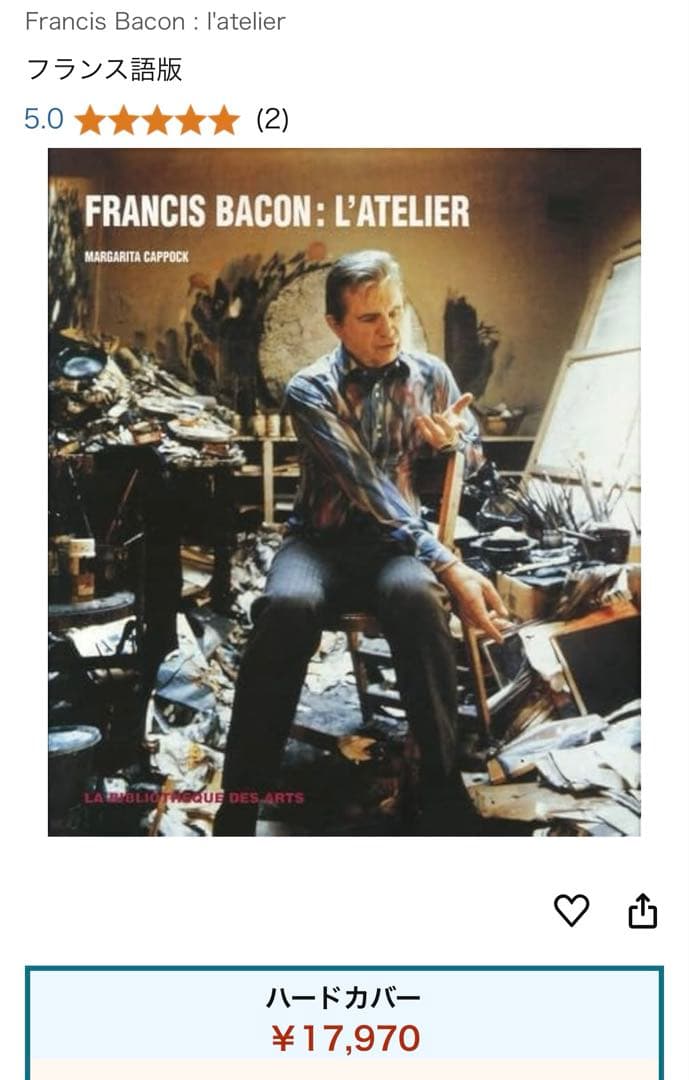 Francis Bacin’s STUDIO