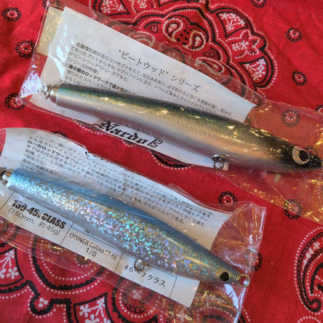 ソウルズ　ナルド　190 mm 150　mm ２個　新品　未使用