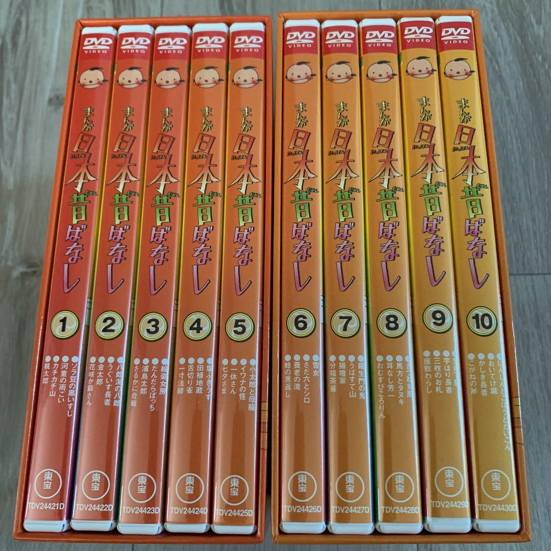 美品✨　まんが日本昔ばなし DVD-BOX 第1集•第2集セット
