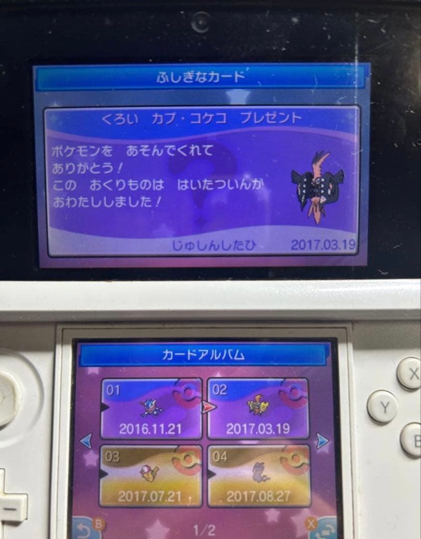ポケットモンスター サン (ニンテンドー3DS)