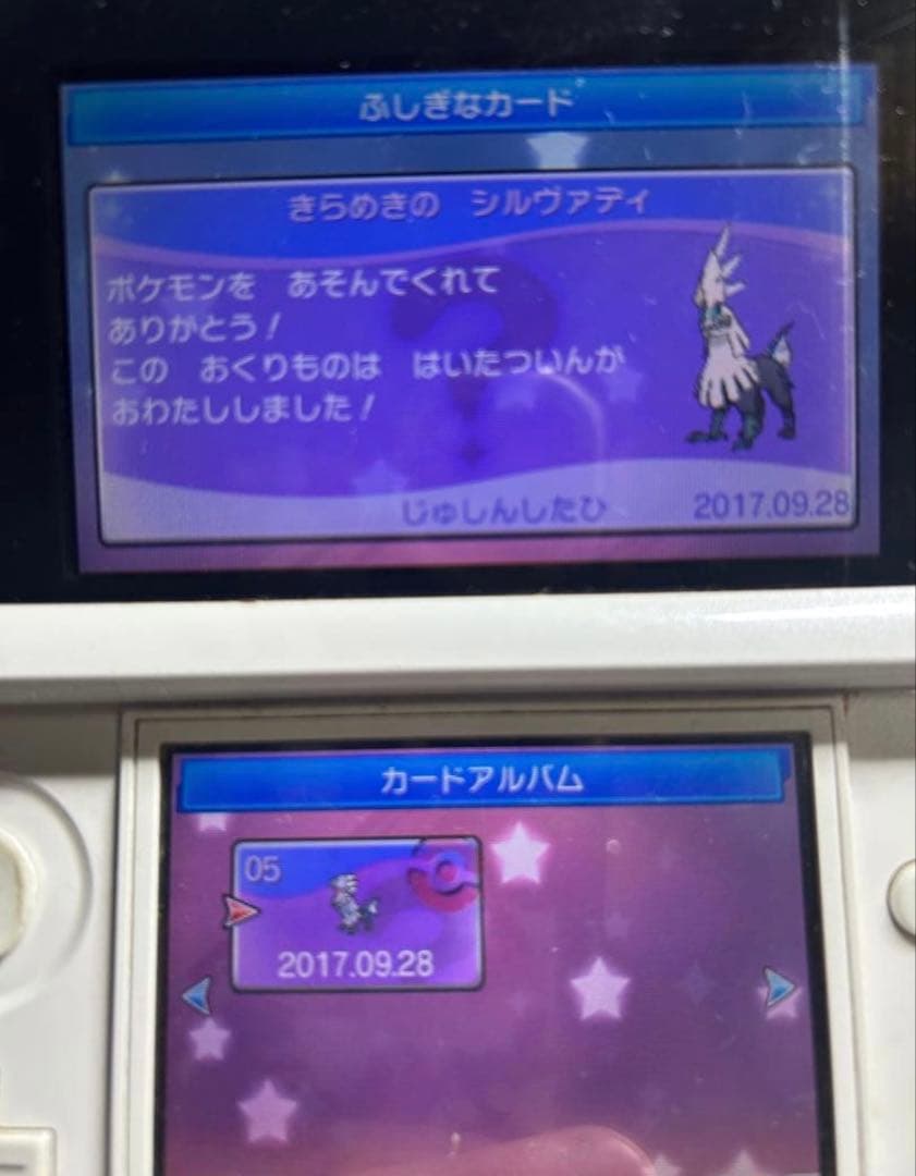 ポケットモンスター サン (ニンテンドー3DS)