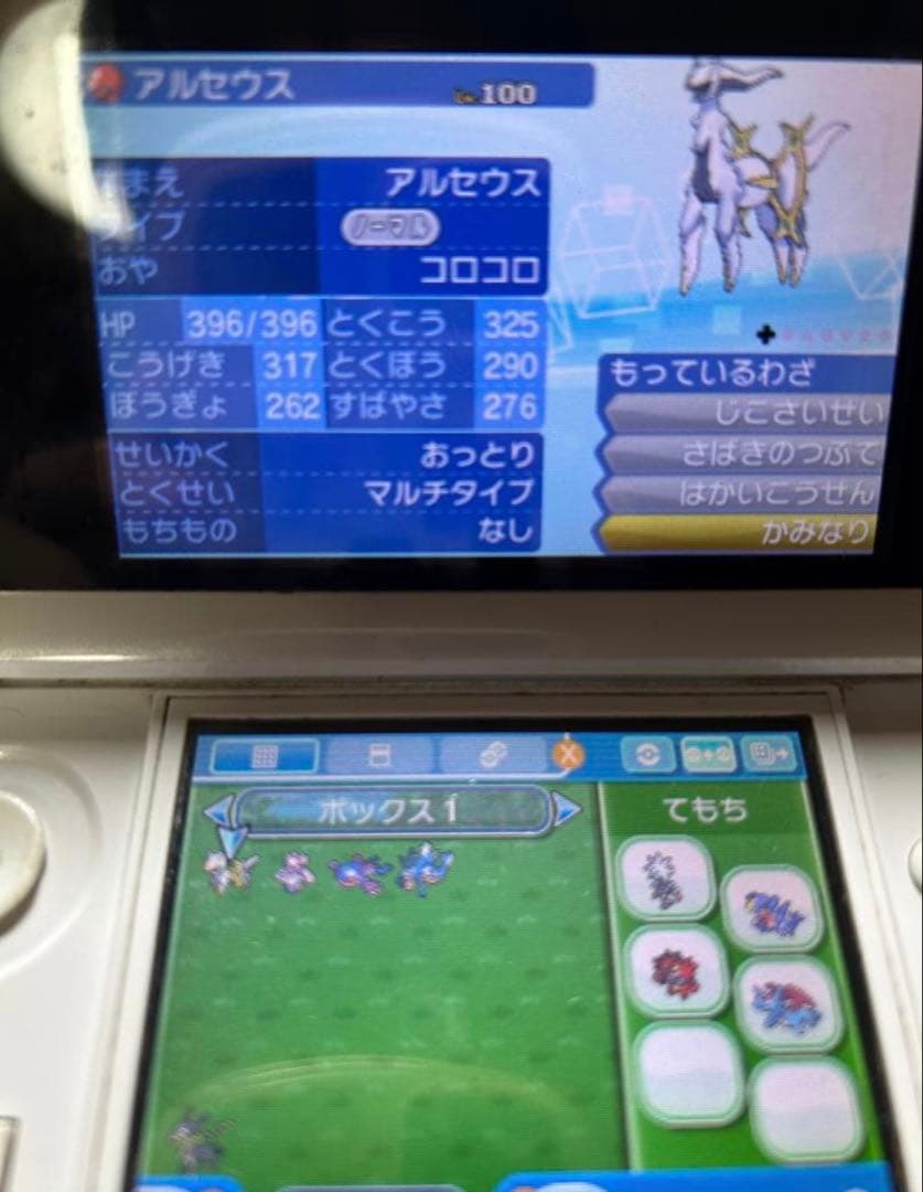 ポケットモンスター サン (ニンテンドー3DS)