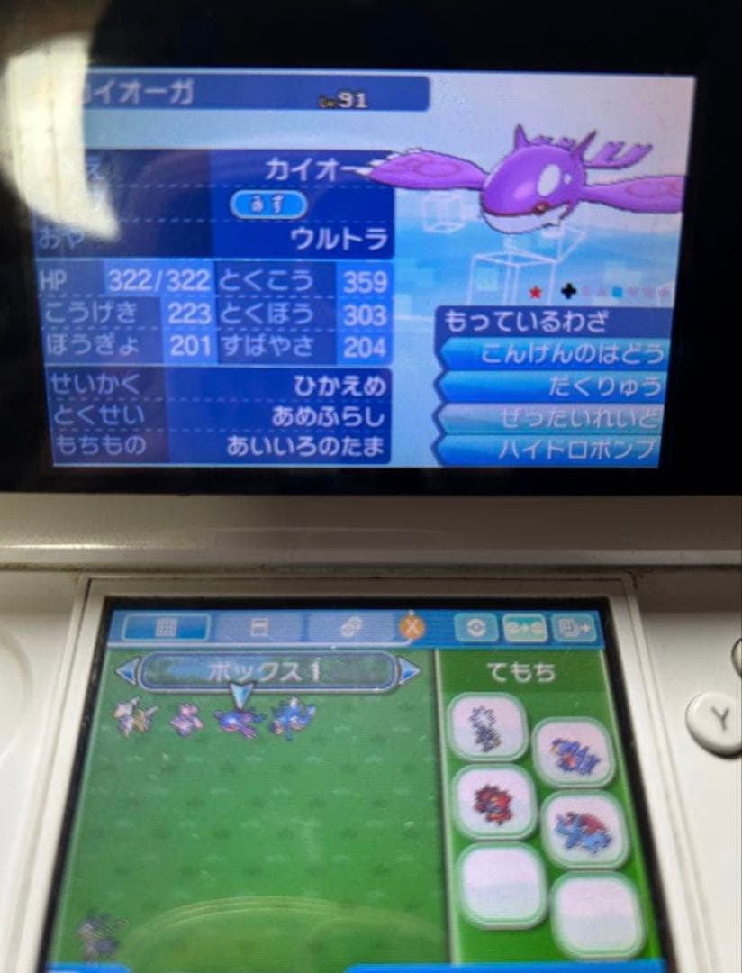 ポケットモンスター サン (ニンテンドー3DS)