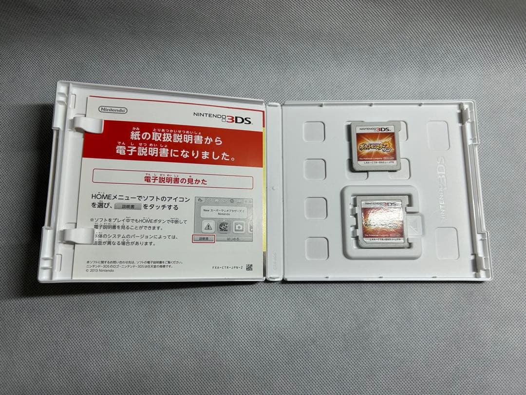 ポケットモンスター サン (ニンテンドー3DS)