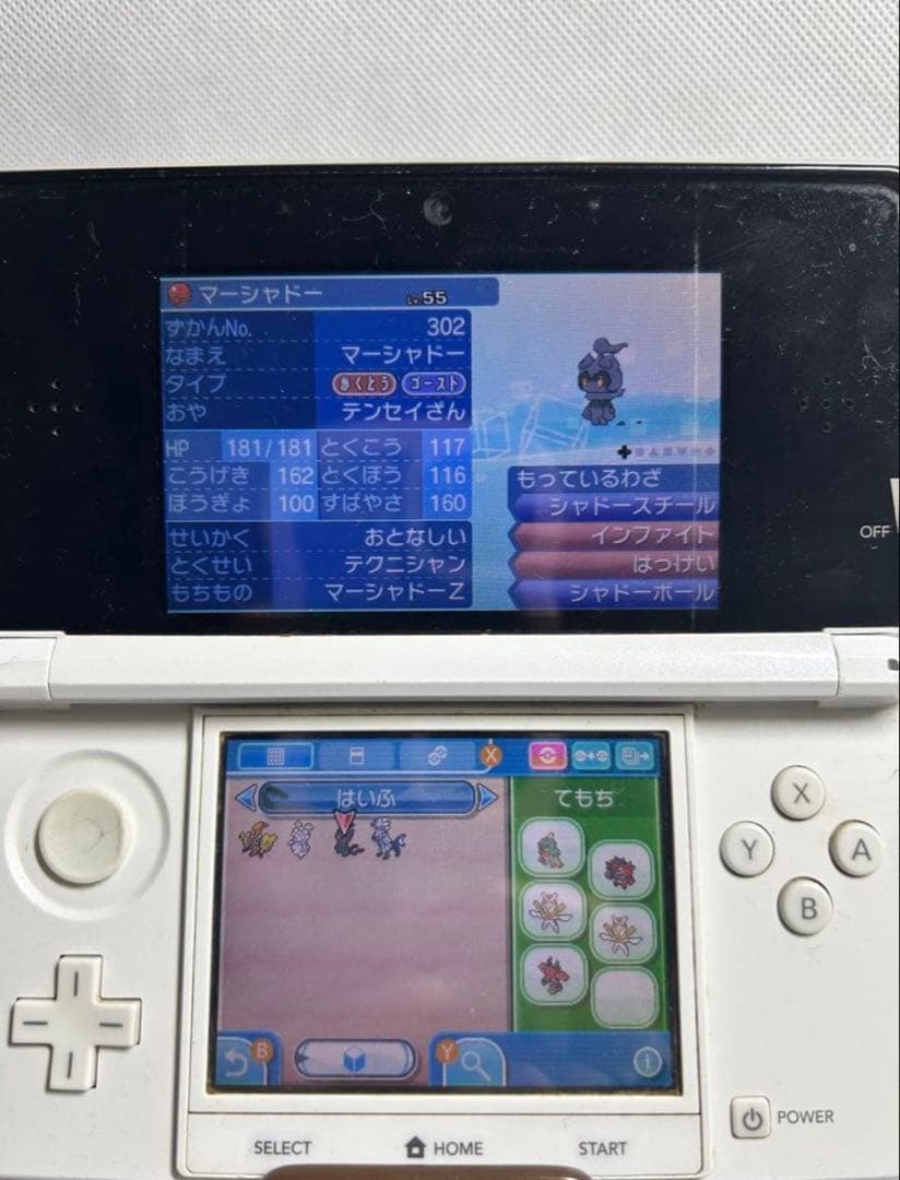 ポケットモンスター サン (ニンテンドー3DS)