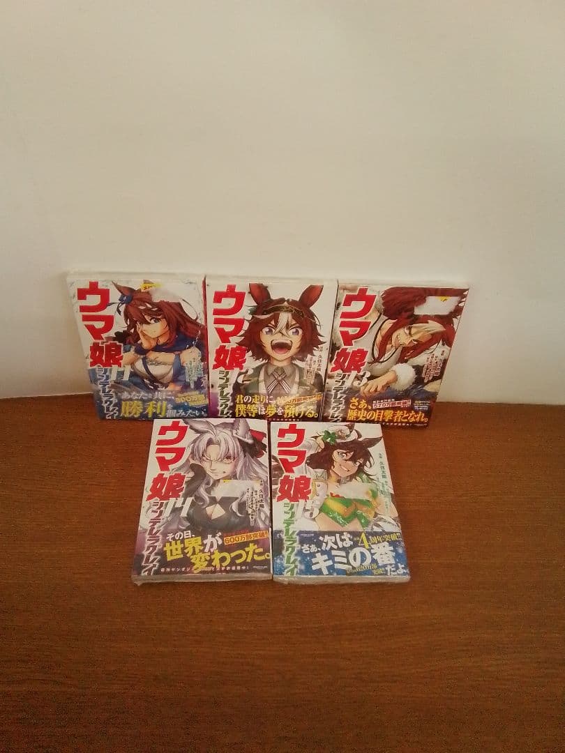 【4初版.その他未開封品・特典付】ウマ娘 シンデレラグレイ 全20冊セット