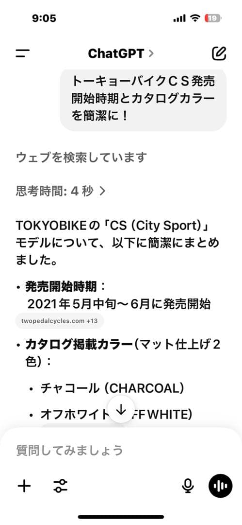 トーキョーバイクCitySport／室内保管極上／サイズＬ！