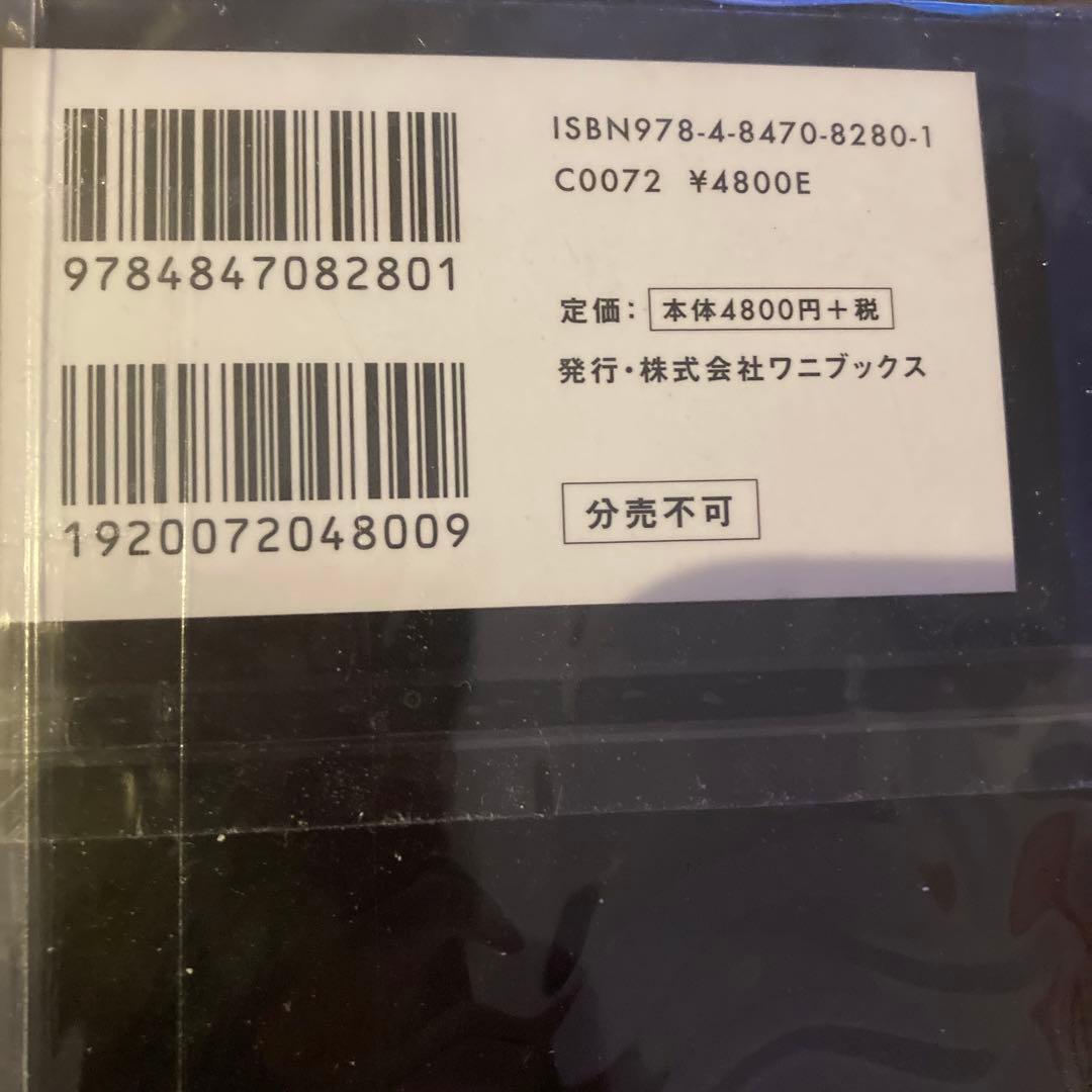 日本製+Documentary PHOTO BOOK 2019-2020