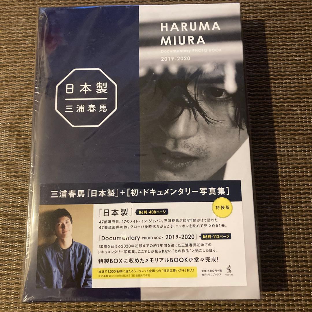日本製+Documentary PHOTO BOOK 2019-2020