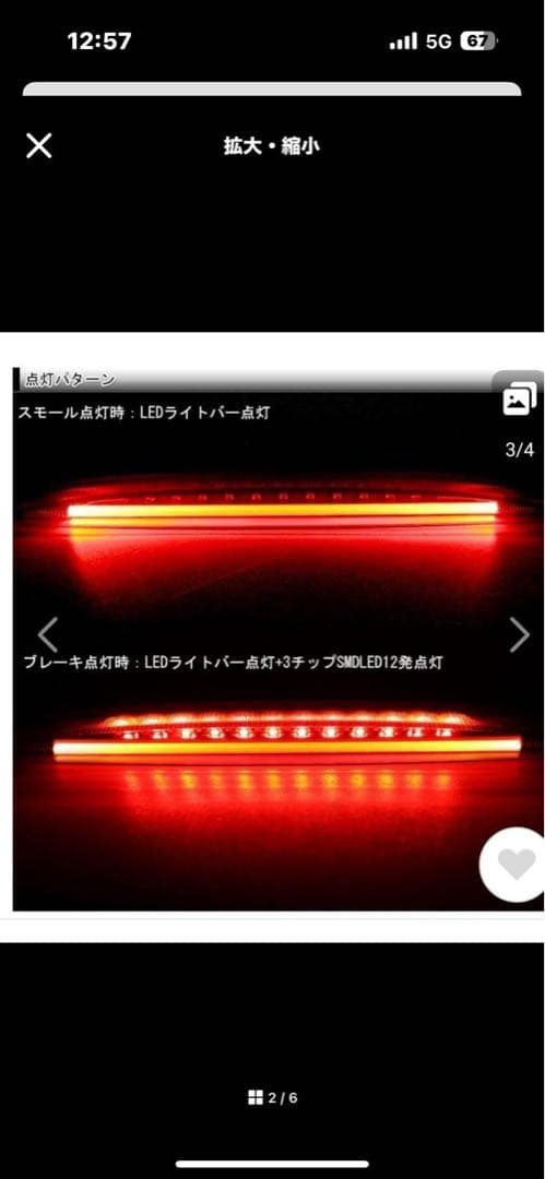 50プリウスハイマウントストップランプ