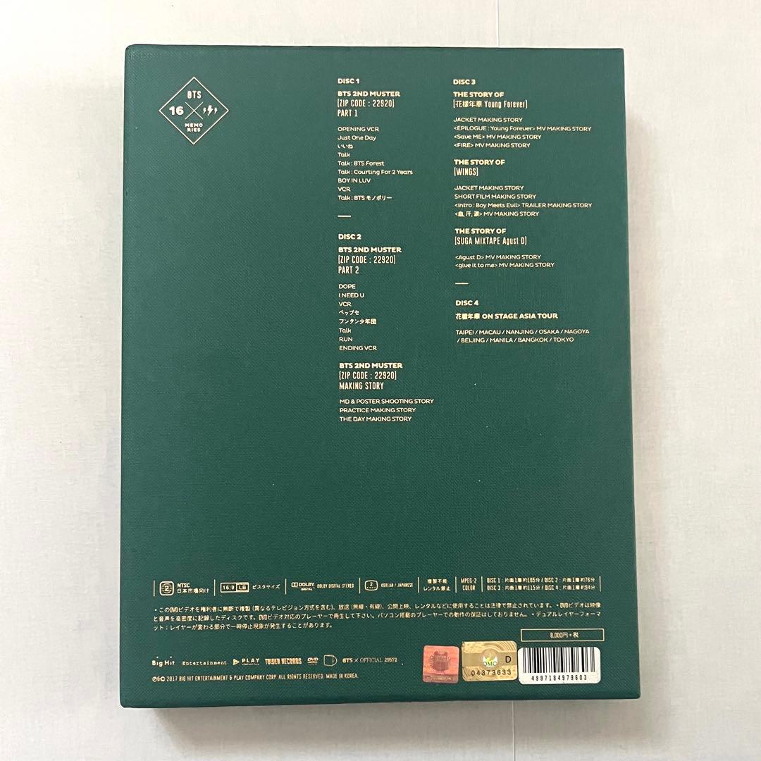 BTS MEMORIES OF 2016 DVD 日本語字幕付き　トレカ有り