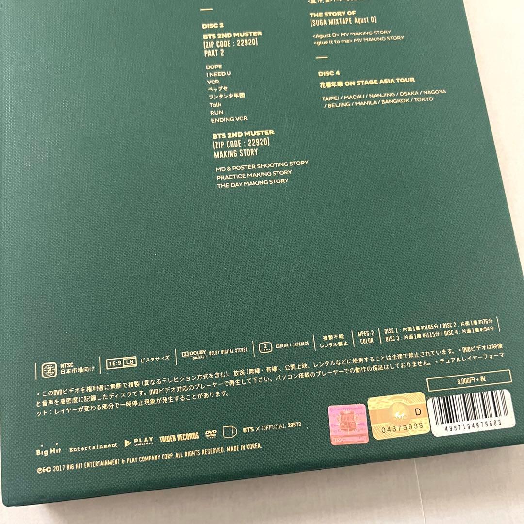 BTS MEMORIES OF 2016 DVD 日本語字幕付き　トレカ有り