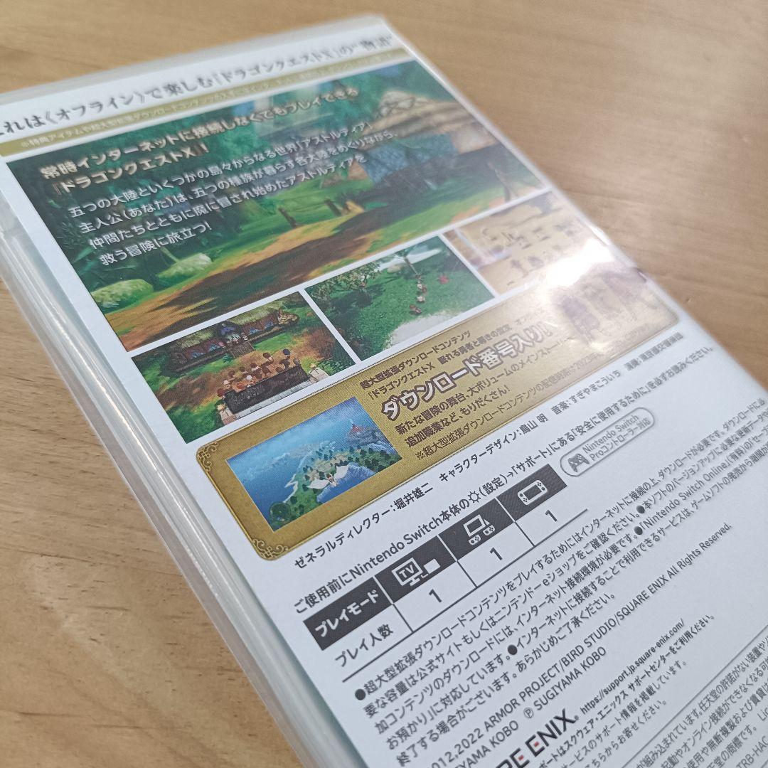 【SW】ドラゴンクエスト10 オフライン デラックス版 switch
