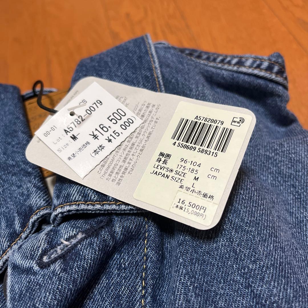 リラックスフィット トラッカージャケット