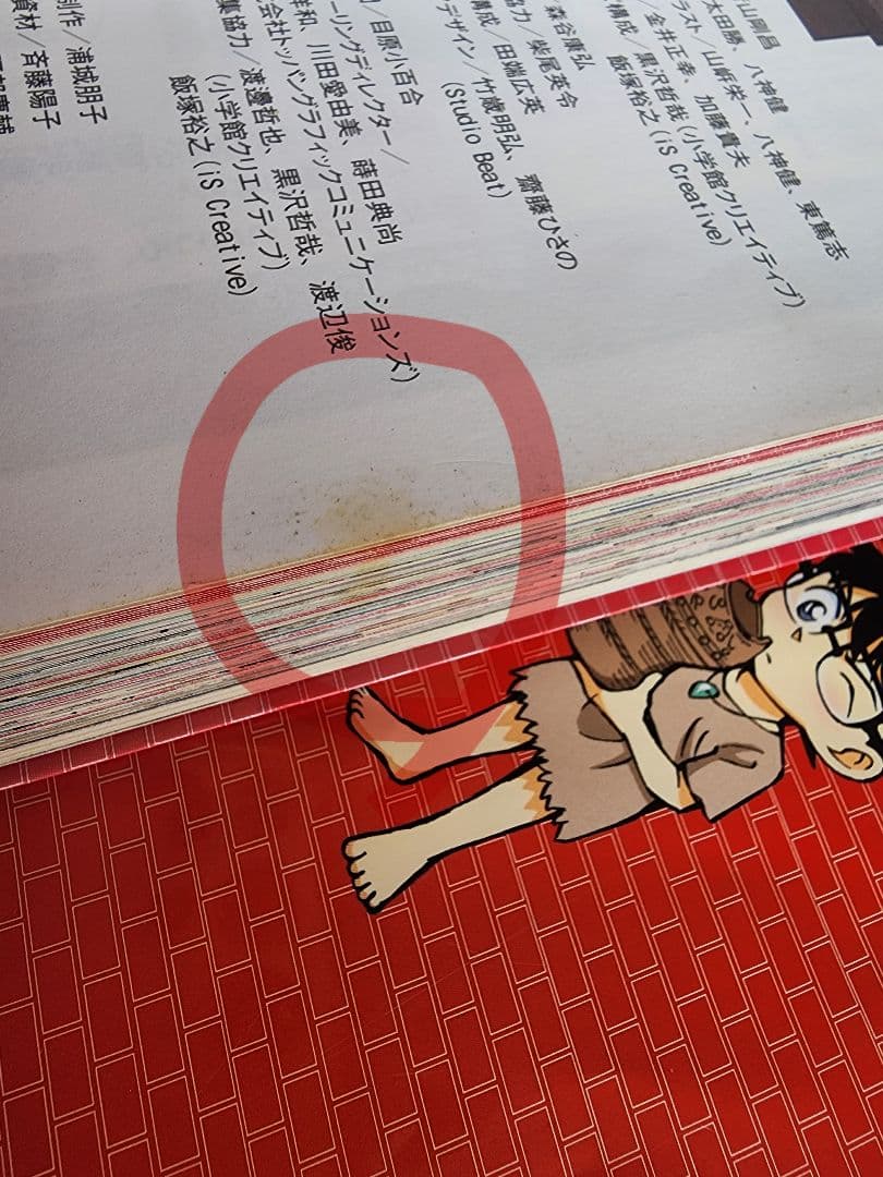 名探偵コナン 歴史まんが 日本史探偵コナン CONAN