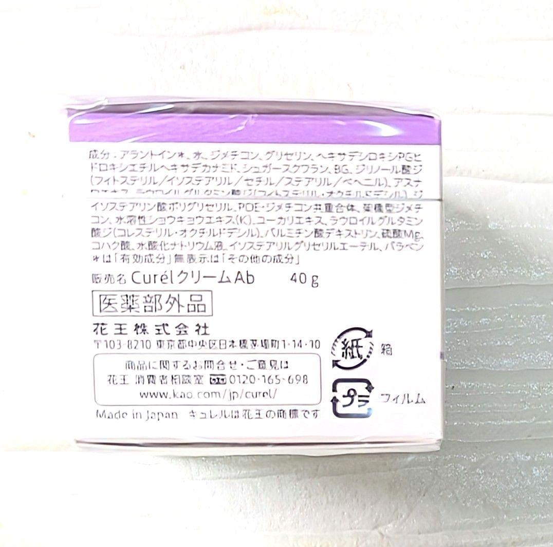Curél エイジングケア フェイスクリー厶 新品未使用 3個セット