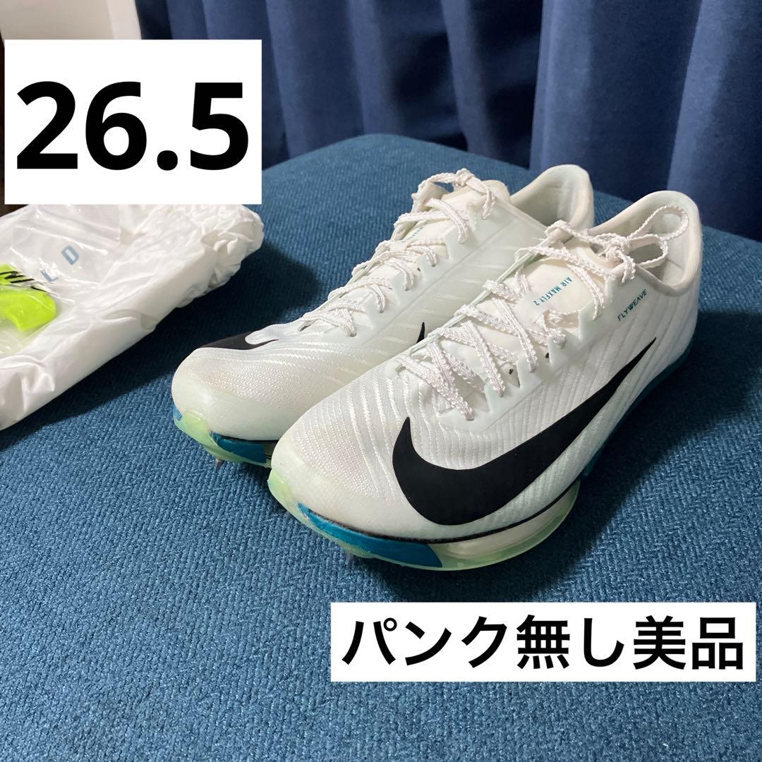【パンク無し美品】 マックスフライ2 26.5