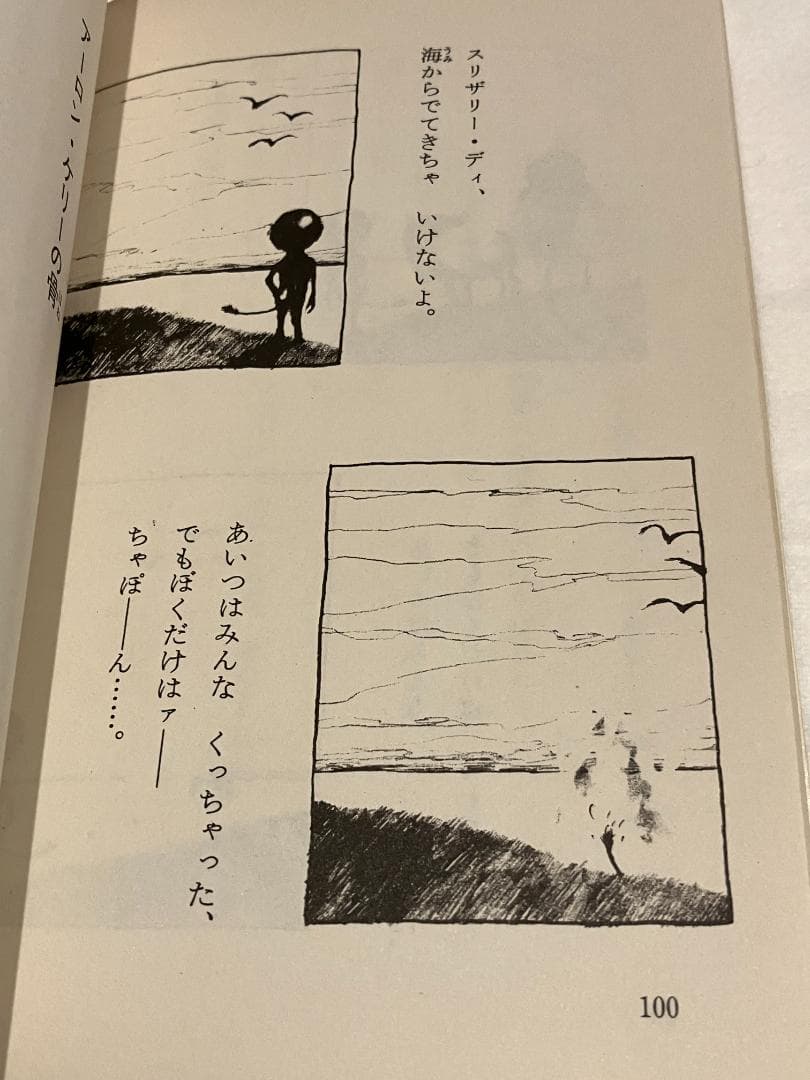 だれかが墓地からやってくる/ ポプラ社文庫59/怪奇推理/第1刷/1987年