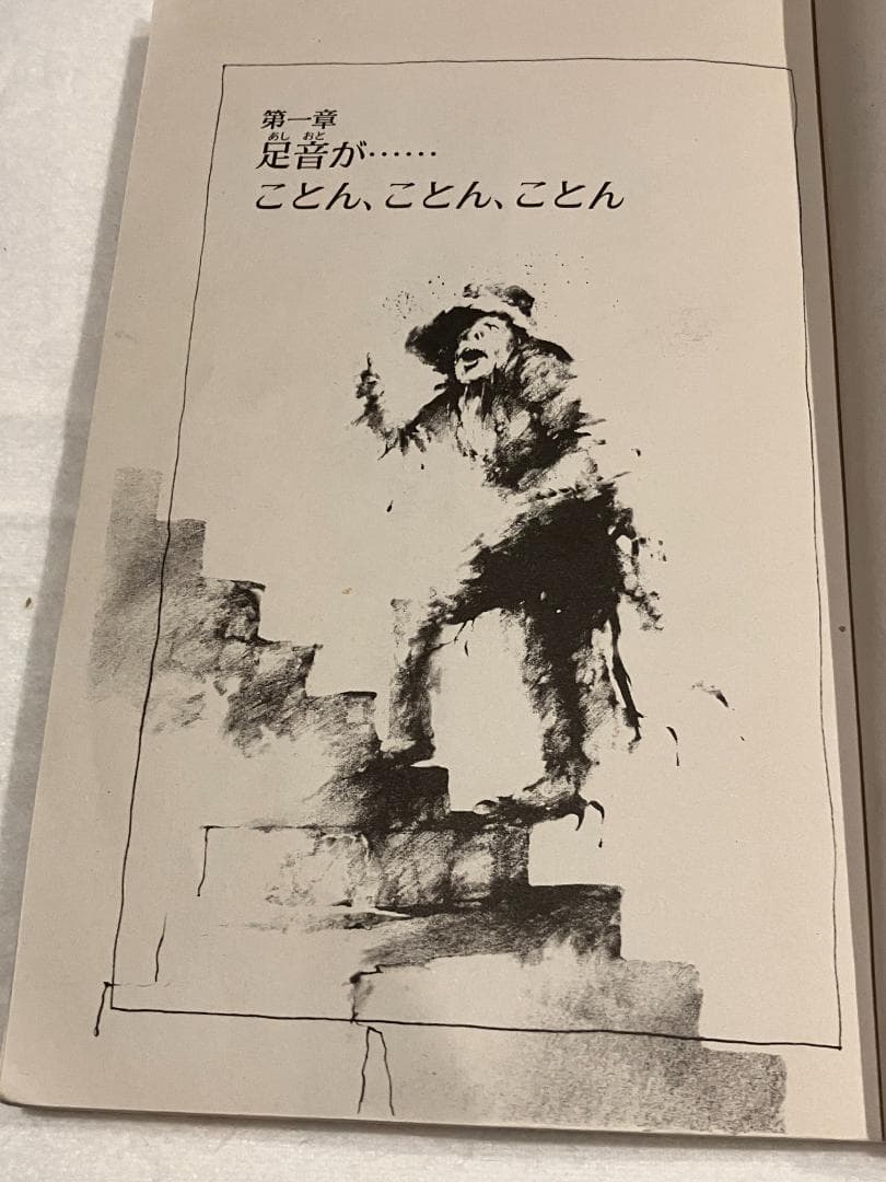 だれかが墓地からやってくる/ ポプラ社文庫59/怪奇推理/第1刷/1987年