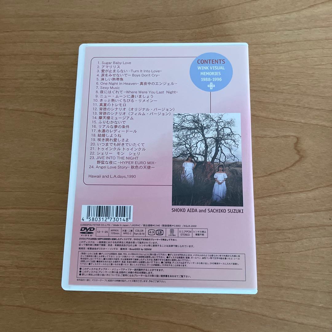 Wink DVD 3作品　特典ポスター付き