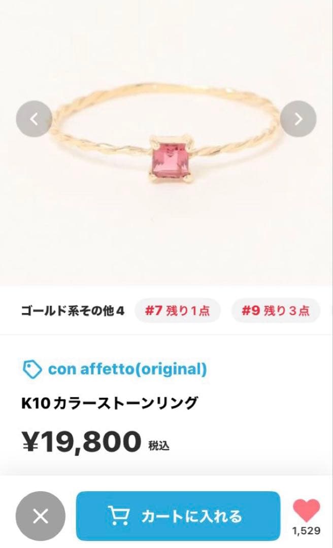 K10 ピンクトルマリン　ツイストリング