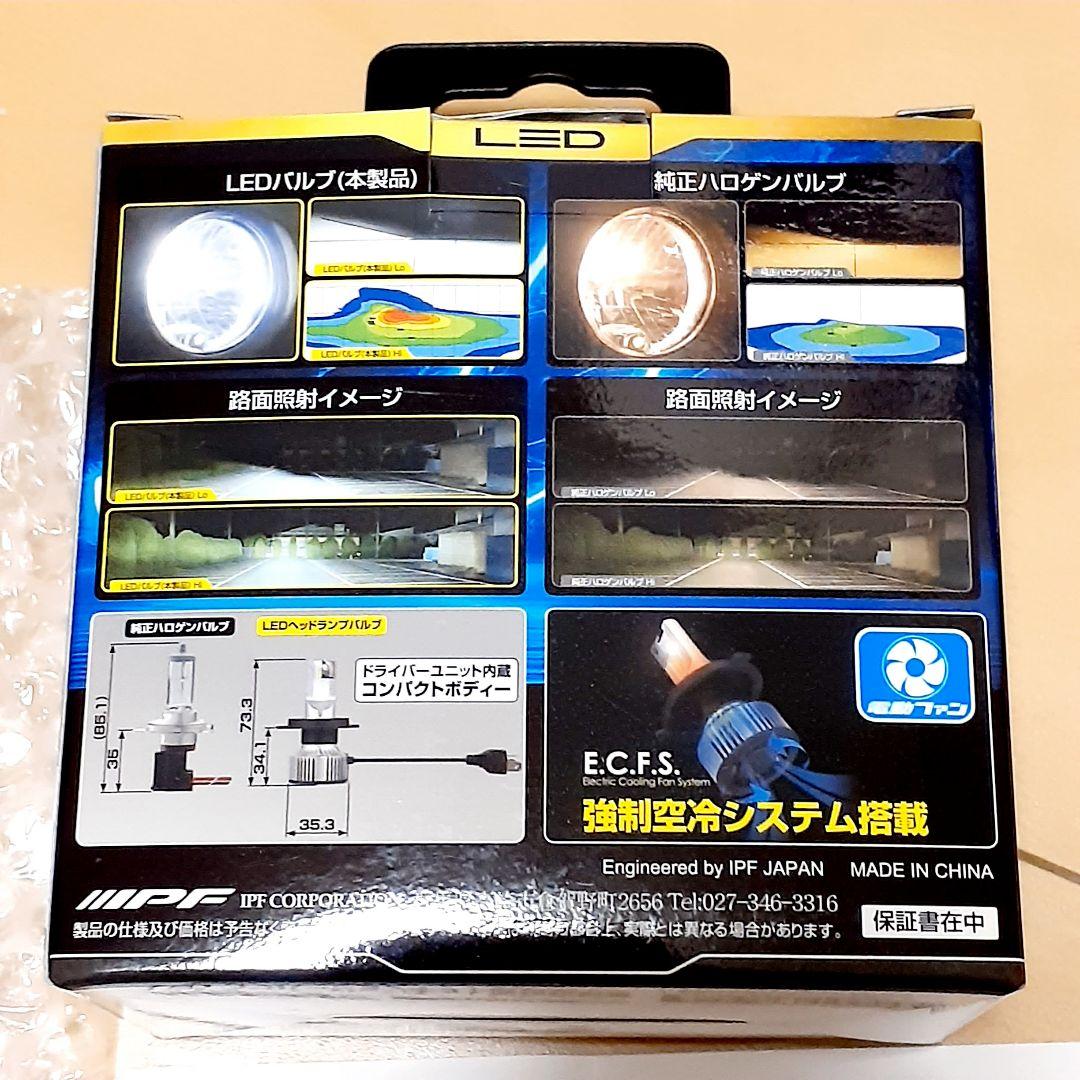 新品未使用 点灯確認済 IPF LED ヘッドライト バルブ H4 保証書付