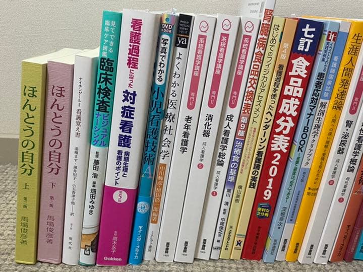 看護師 教科書